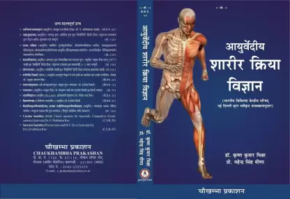 9788193371824